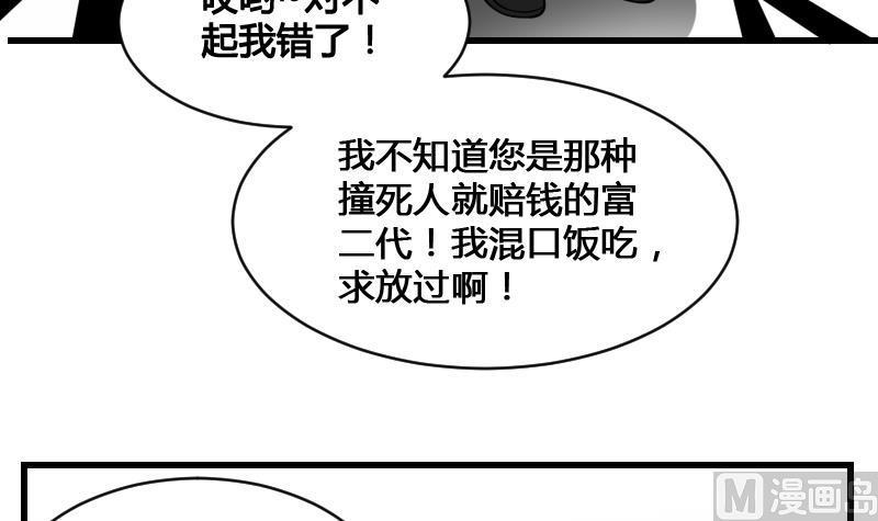 纹身师  第13话犬 漫画图片61.jpg