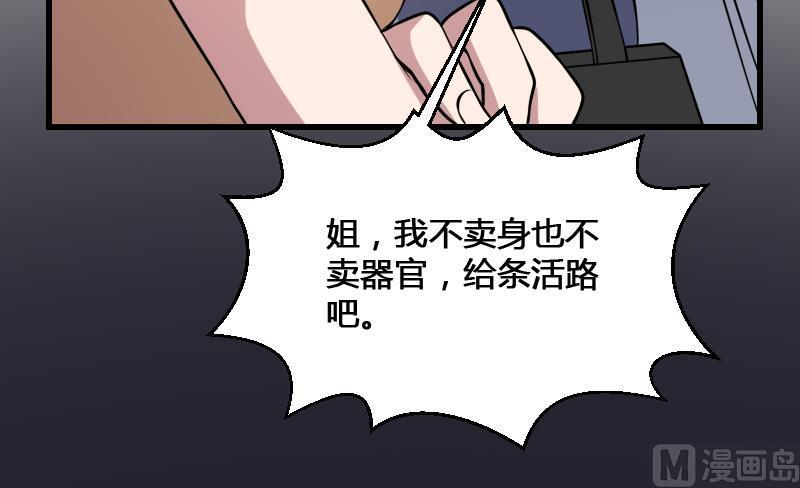 纹身师  第13话犬 漫画图片67.jpg