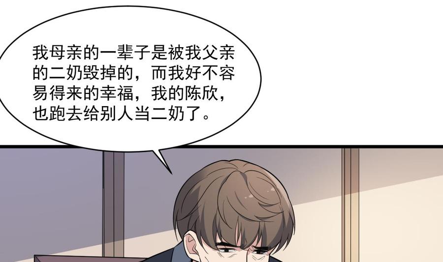 纹身师  第131话“奶牛”养殖场 漫画图片2.jpg