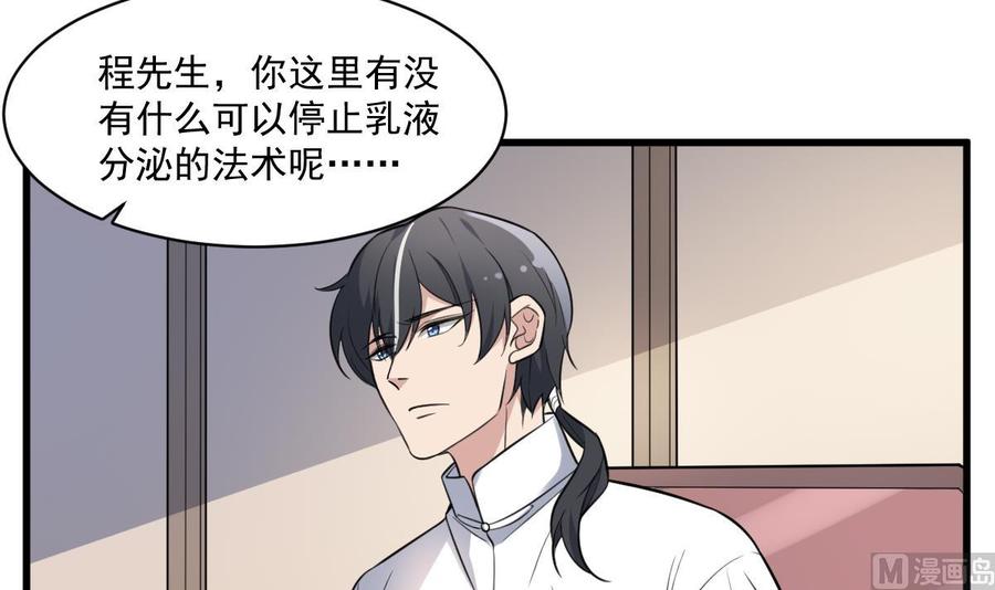 纹身师  第131话“奶牛”养殖场 漫画图片7.jpg