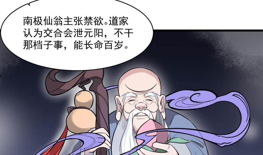 纹身师  第131话“奶牛”养殖场 漫画图片11.jpg