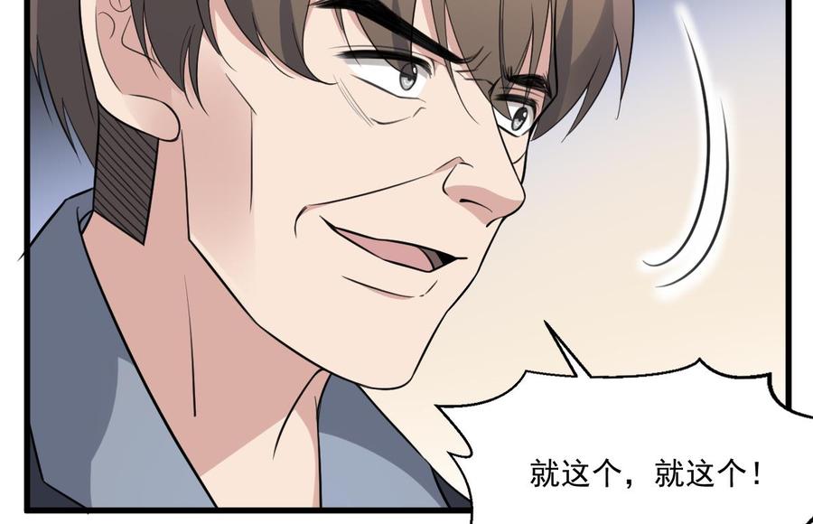 纹身师  第131话“奶牛”养殖场 漫画图片14.jpg