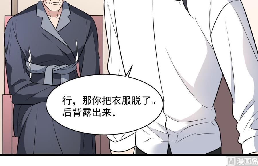 纹身师  第131话“奶牛”养殖场 漫画图片16.jpg