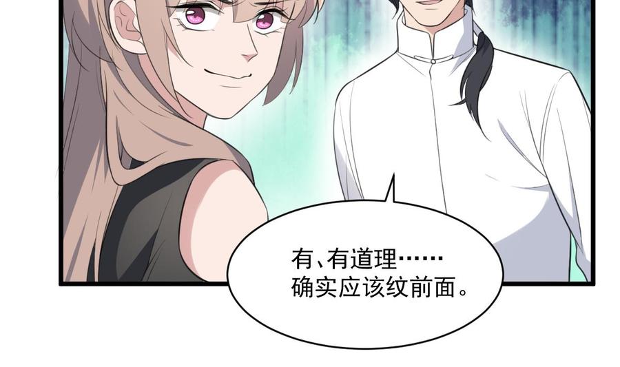 纹身师  第131话“奶牛”养殖场 漫画图片20.jpg