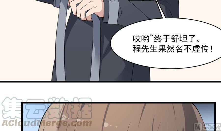 纹身师  第131话“奶牛”养殖场 漫画图片25.jpg