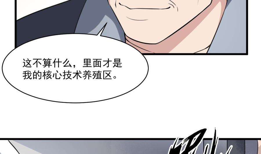 纹身师  第131话“奶牛”养殖场 漫画图片35.jpg