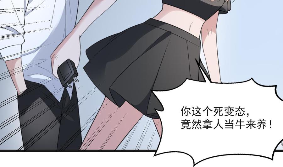 纹身师  第132话奶娘 漫画图片3.jpg