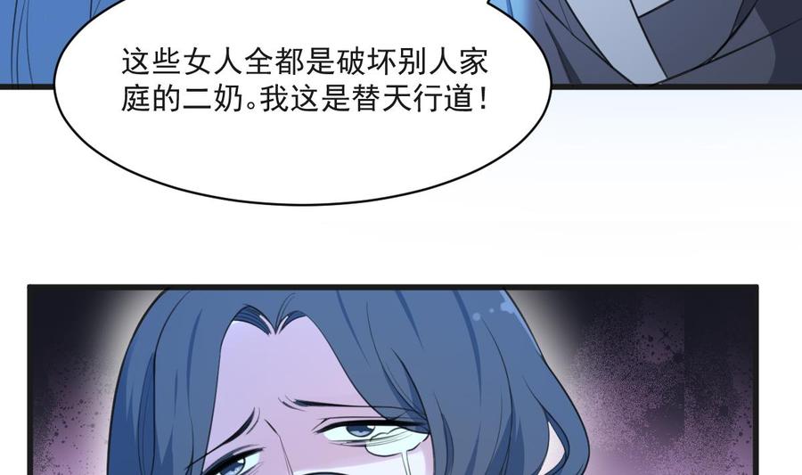 纹身师  第132话奶娘 漫画图片6.jpg