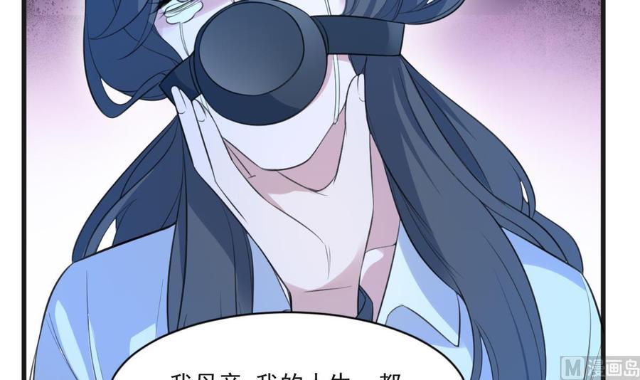 纹身师  第132话奶娘 漫画图片7.jpg