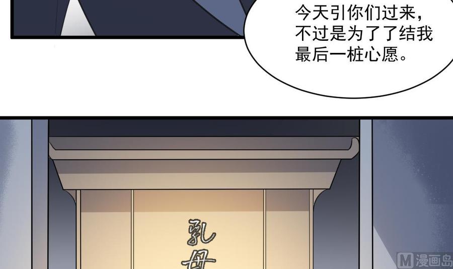 纹身师  第132话奶娘 漫画图片34.jpg