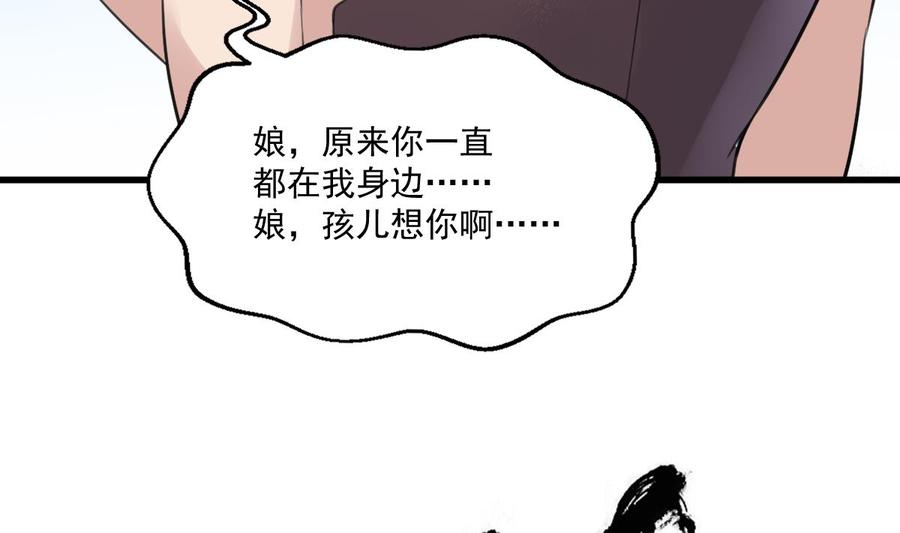 纹身师  第132话奶娘 漫画图片48.jpg