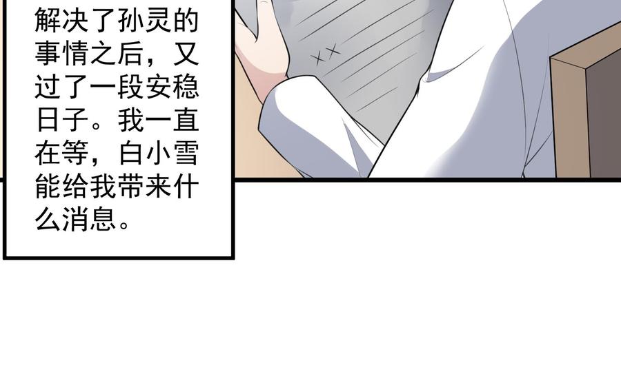 纹身师  第133话美人鱼 漫画图片6.jpg