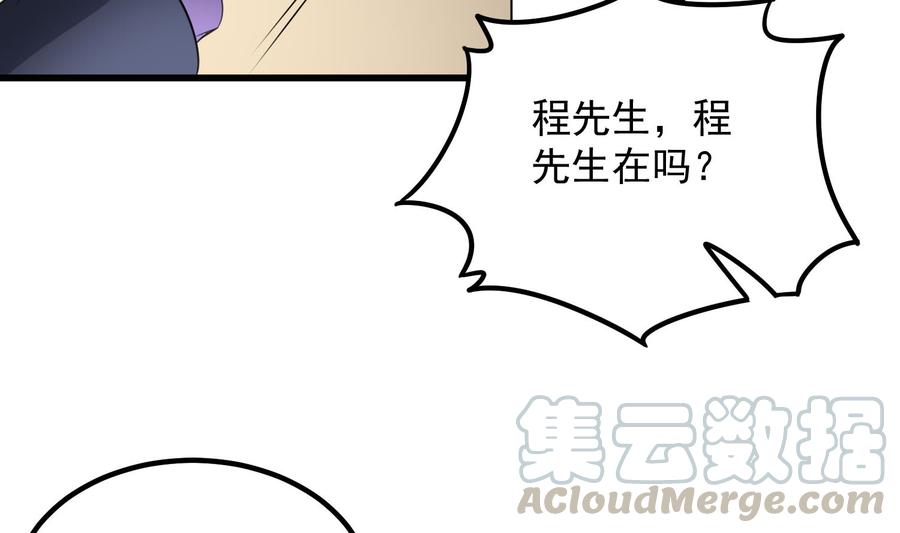 纹身师  第133话美人鱼 漫画图片8.jpg