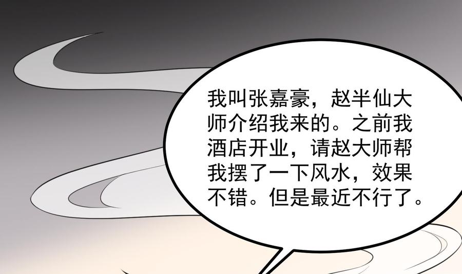 纹身师  第133话美人鱼 漫画图片14.jpg