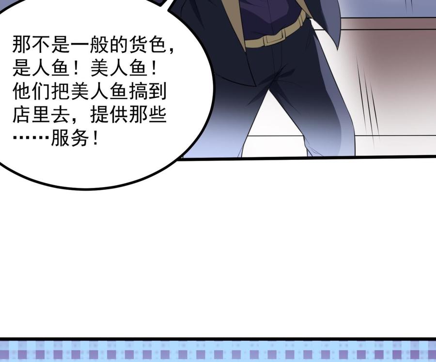 纹身师  第133话美人鱼 漫画图片23.jpg