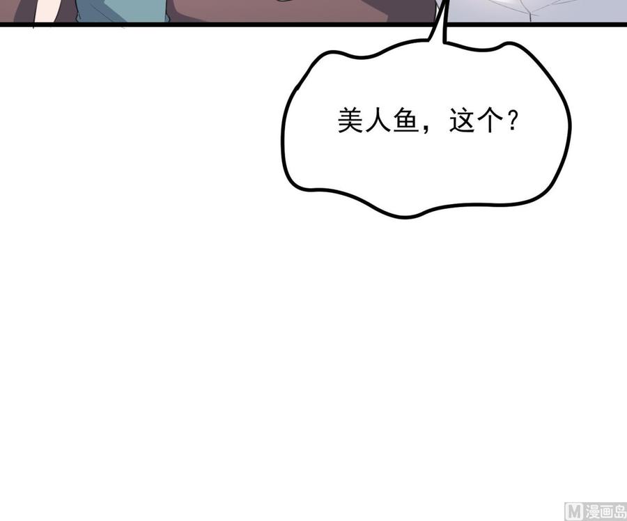 纹身师  第133话美人鱼 漫画图片25.jpg