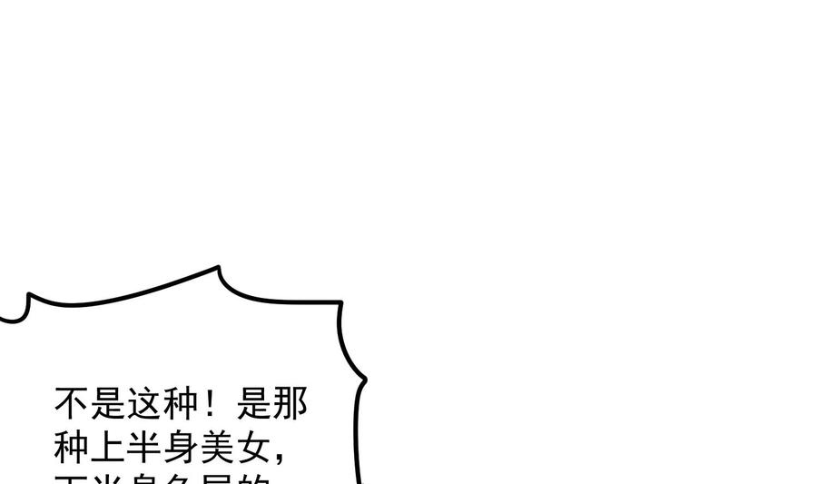 纹身师  第133话美人鱼 漫画图片26.jpg