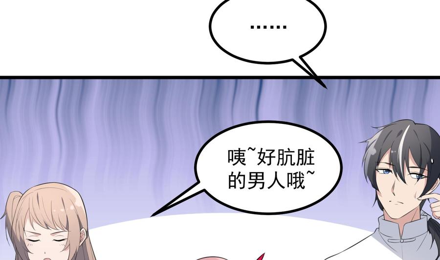 纹身师  第133话美人鱼 漫画图片33.jpg