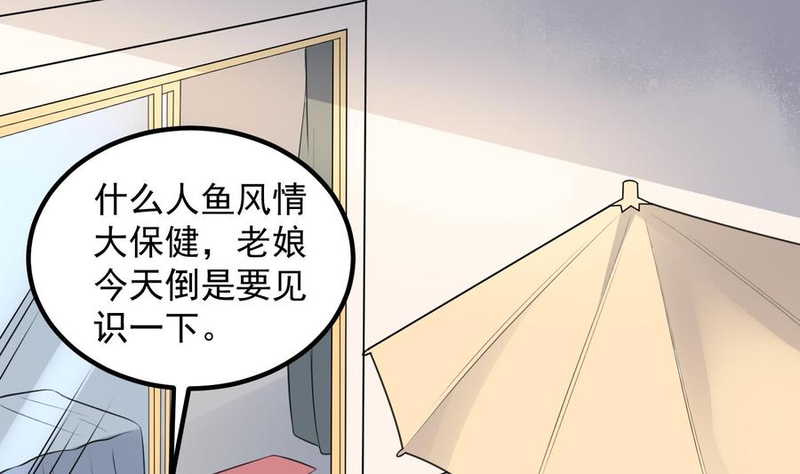 纹身师  第133话美人鱼 漫画图片47.jpg