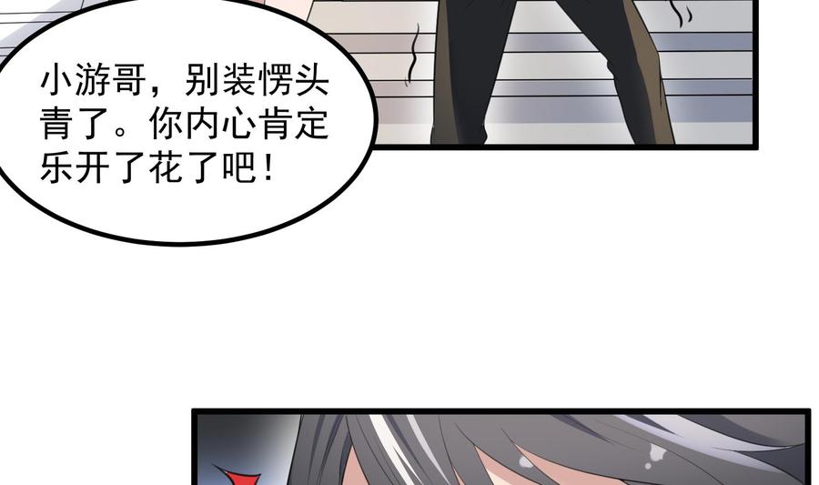 纹身师  第133话美人鱼 漫画图片53.jpg