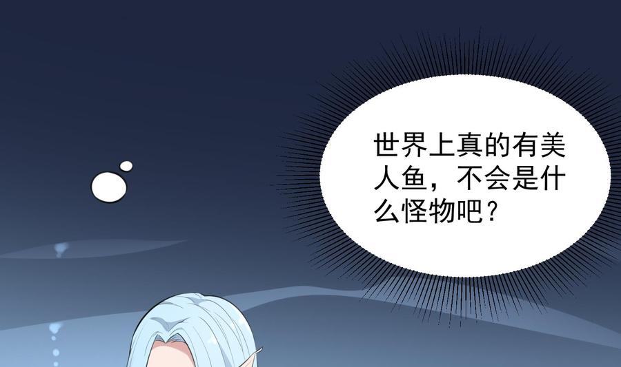 纹身师  第134话不解风情 漫画图片2.jpg