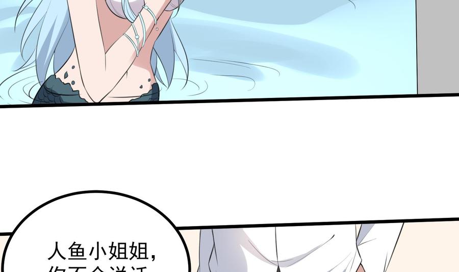 纹身师  第134话不解风情 漫画图片8.jpg