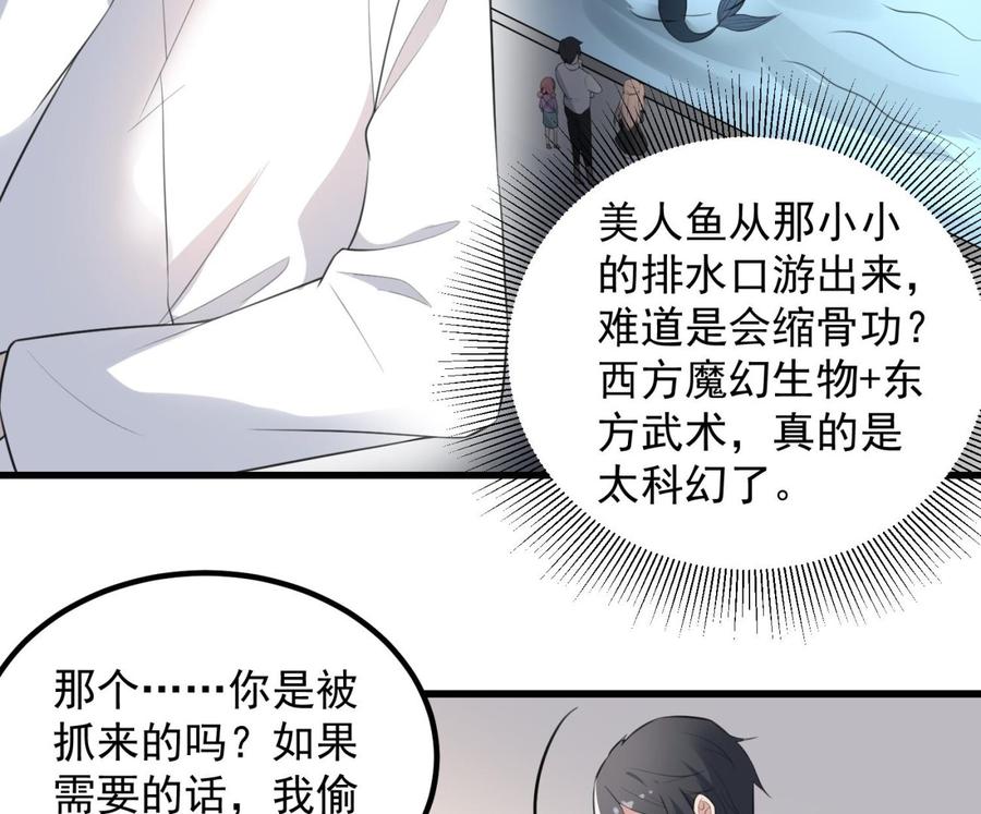 纹身师  第134话不解风情 漫画图片12.jpg