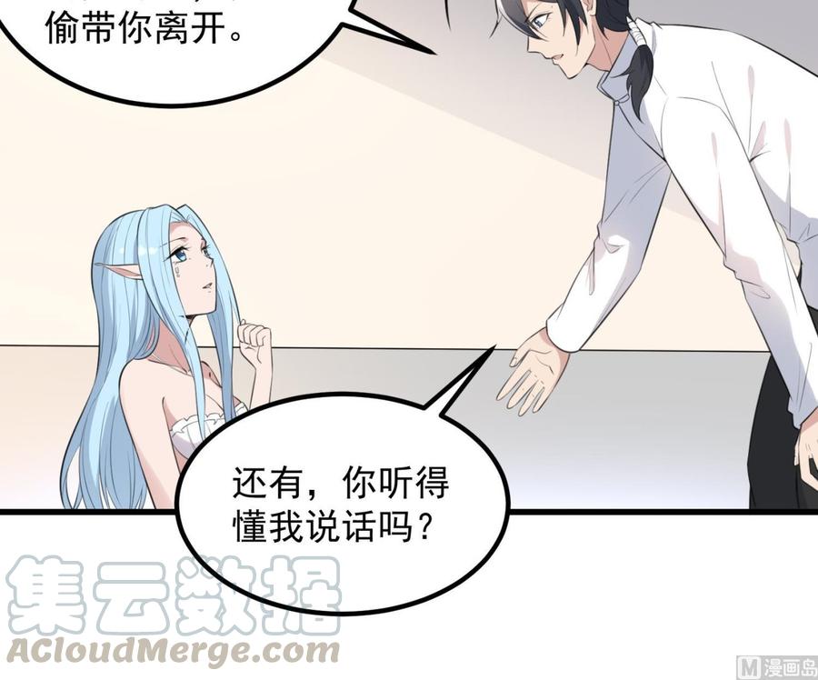 纹身师  第134话不解风情 漫画图片13.jpg