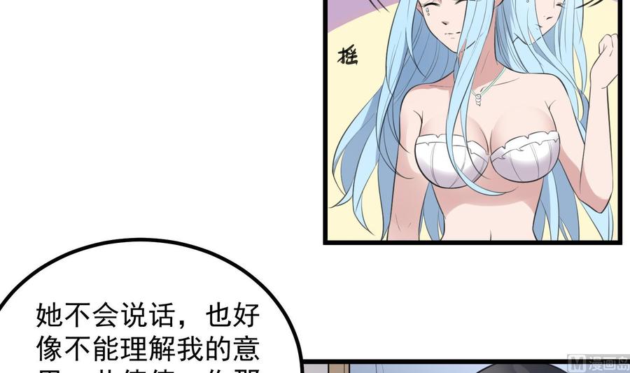 纹身师  第134话不解风情 漫画图片16.jpg