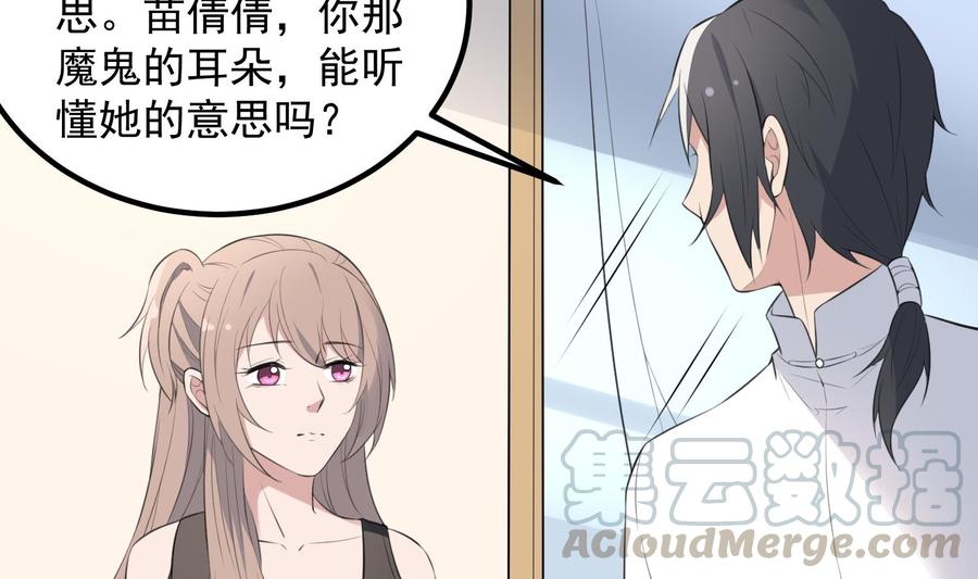 纹身师  第134话不解风情 漫画图片17.jpg