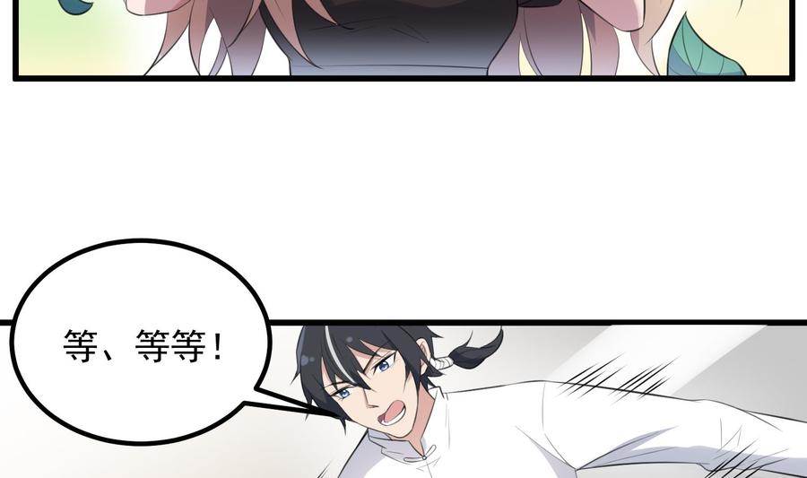 纹身师  第134话不解风情 漫画图片20.jpg