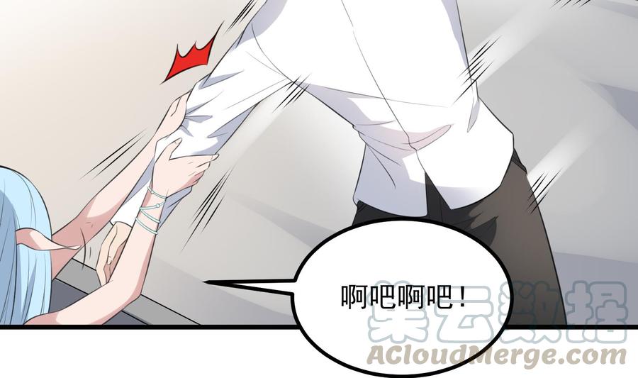 纹身师  第134话不解风情 漫画图片21.jpg