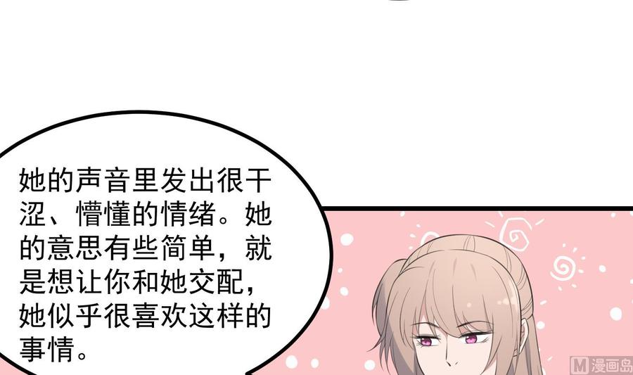 纹身师  第134话不解风情 漫画图片22.jpg