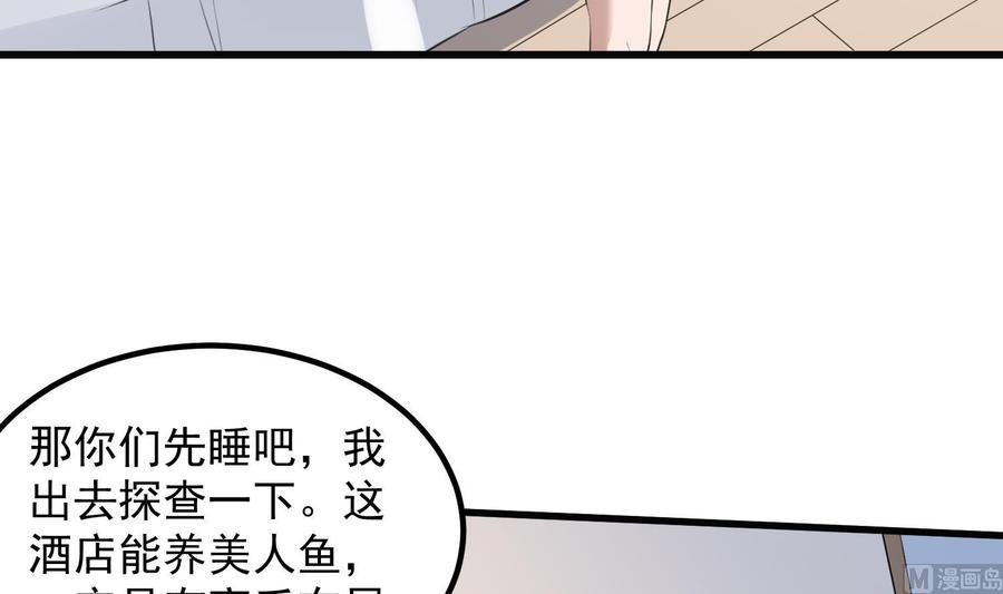 纹身师  第134话不解风情 漫画图片34.jpg