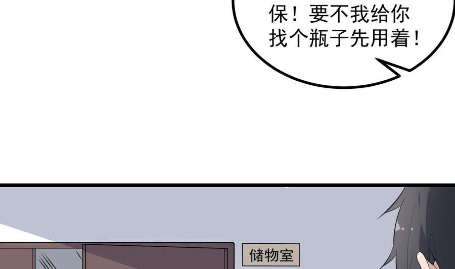 纹身师  第135话下水道人鱼 漫画图片6.jpg