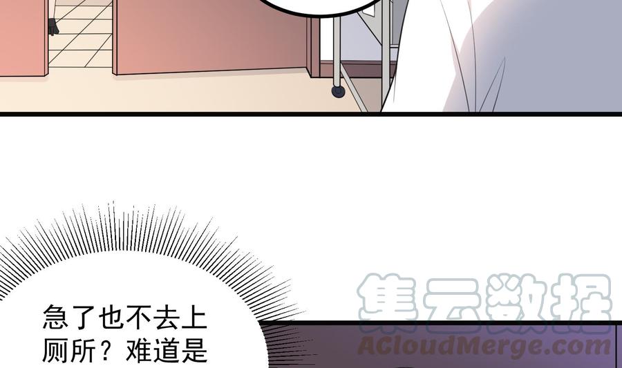 纹身师  第135话下水道人鱼 漫画图片8.jpg