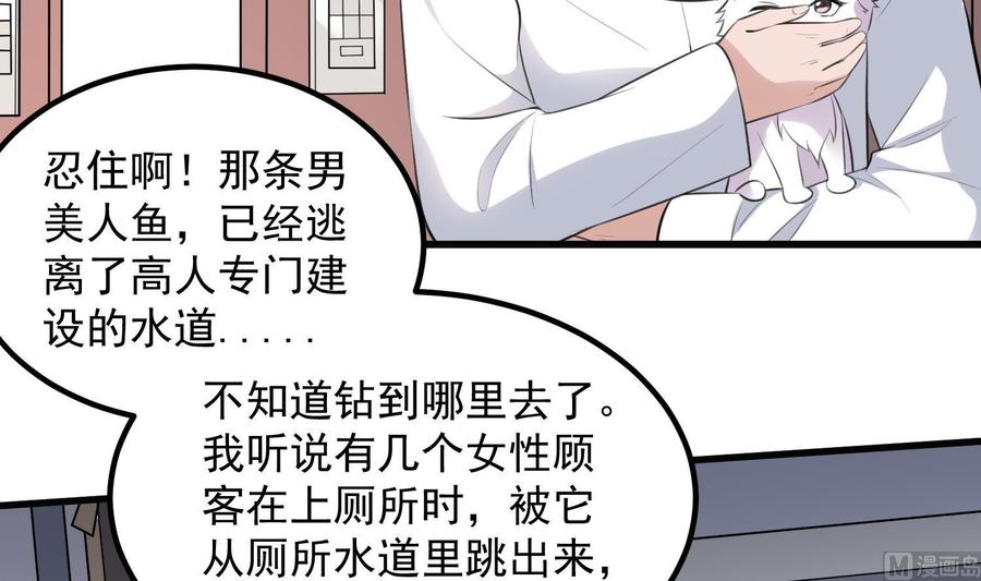 纹身师  第135话下水道人鱼 漫画图片10.jpg