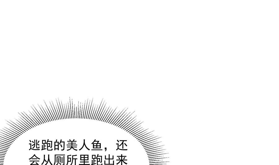 纹身师  第135话下水道人鱼 漫画图片14.jpg