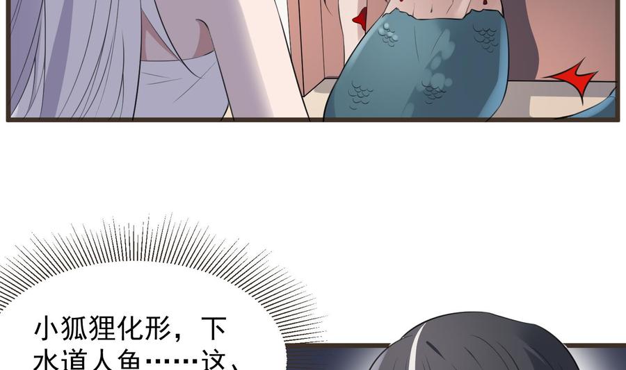 纹身师  第136话鲤鱼化龙 漫画图片6.jpg