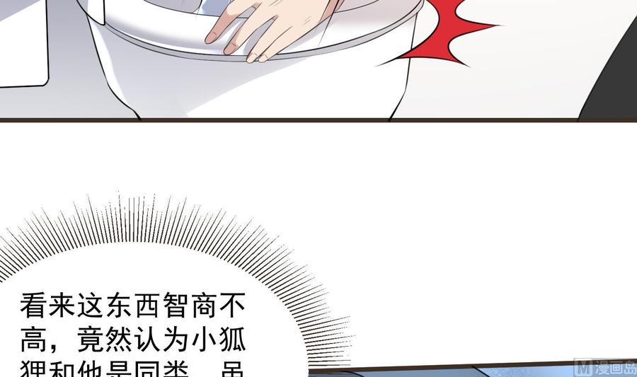 纹身师  第136话鲤鱼化龙 漫画图片16.jpg