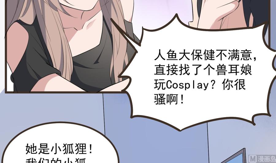 纹身师  第136话鲤鱼化龙 漫画图片34.jpg