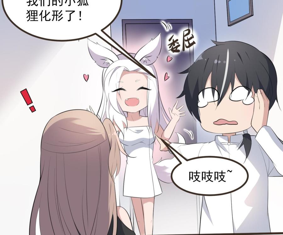 纹身师  第136话鲤鱼化龙 漫画图片35.jpg