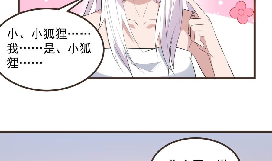 纹身师  第136话鲤鱼化龙 漫画图片41.jpg