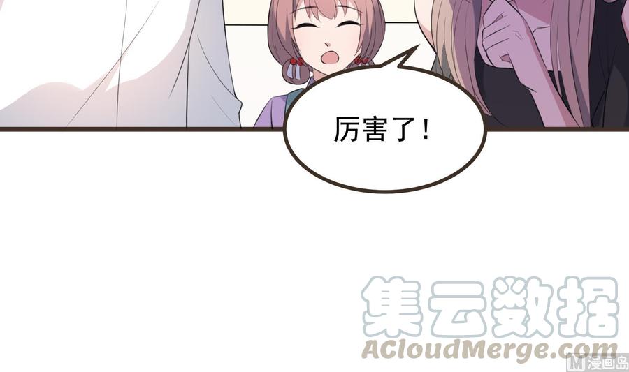 纹身师  第136话鲤鱼化龙 漫画图片43.jpg