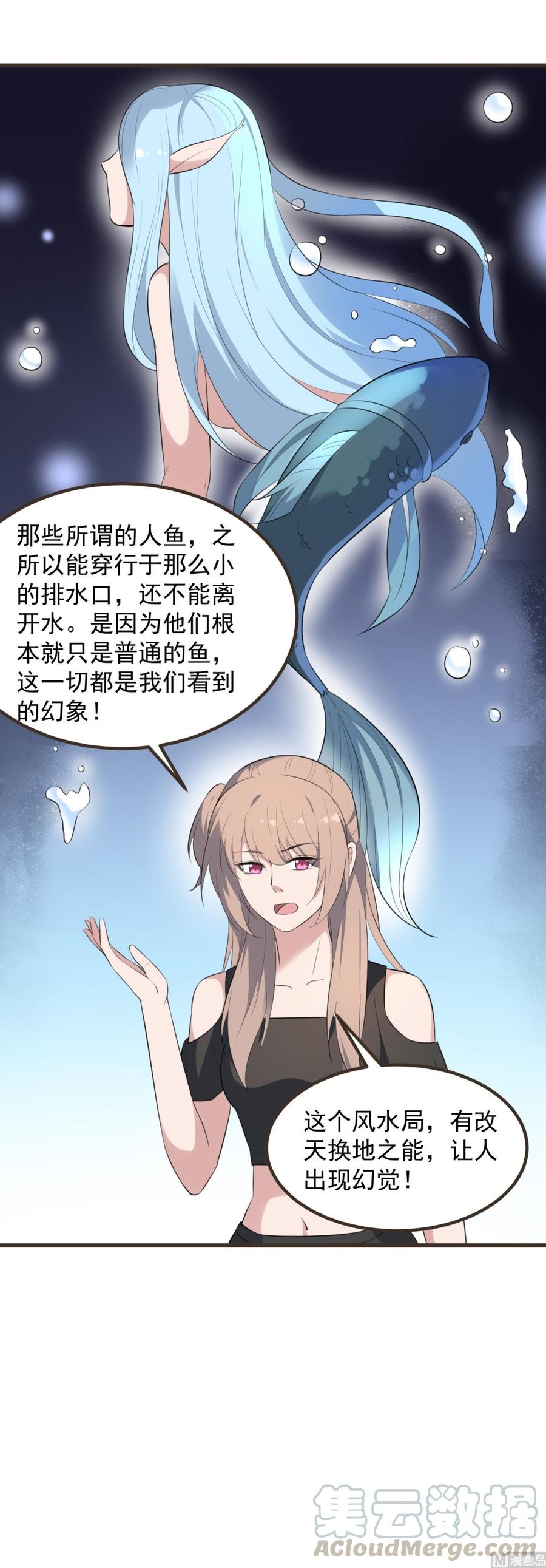 纹身师  第136话鲤鱼化龙 漫画图片50.jpg