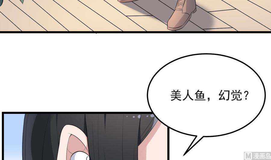 纹身师  第137话人鱼大保健 漫画图片7.jpg