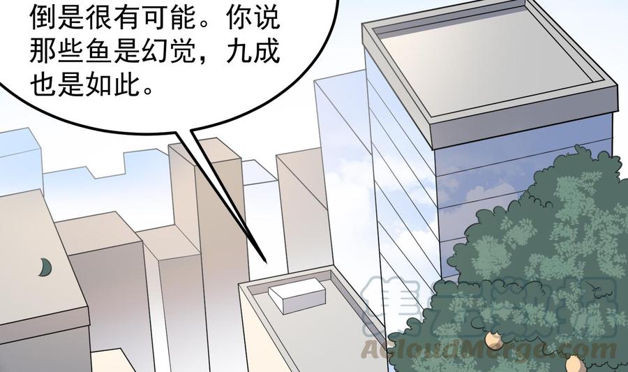 纹身师  第137话人鱼大保健 漫画图片9.jpg