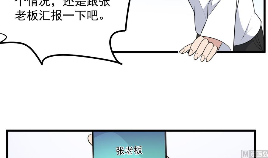 纹身师  第137话人鱼大保健 漫画图片19.jpg