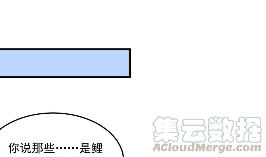 韩漫《纹身师》第137話人魚大保健 全集在线阅读 21