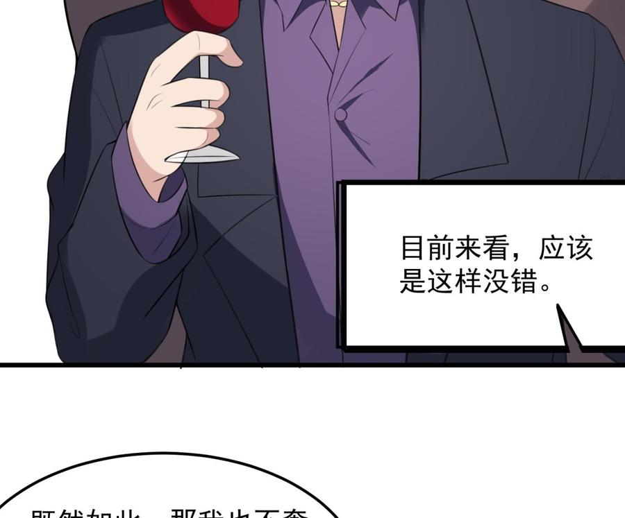 纹身师  第137话人鱼大保健 漫画图片23.jpg